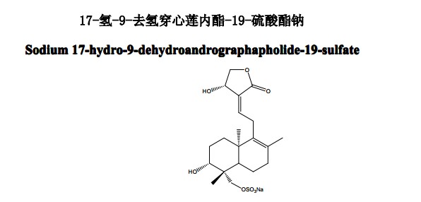 17-氢-9-去氢穿心莲内酯-19-硫酸酯钠中药化学对照品