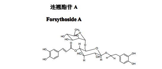 连翘酯苷A中药化学对照品