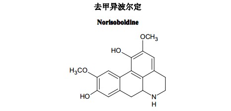 去甲异波尔定中药化学对照品
