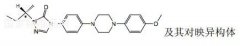 伊曲康唑杂质A对照品